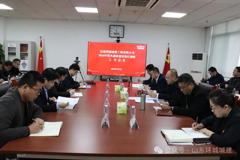 3月4日，环城城建召开2024年党风廉政建设和反腐败工作会议，深入贯彻习近平总书记关于···