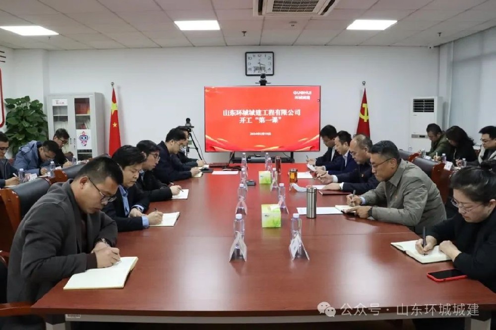 初九一上班，环城城建立即召开安全生产开工“第一课”。公司支部书记、董事长杨耀东给···