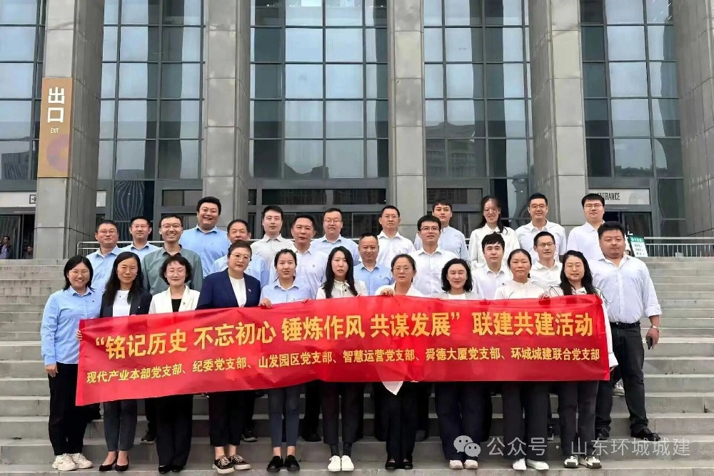 “铭记历史 不忘初心 锤炼作风 共谋发展”——现代产业、环城城建主题党日活动